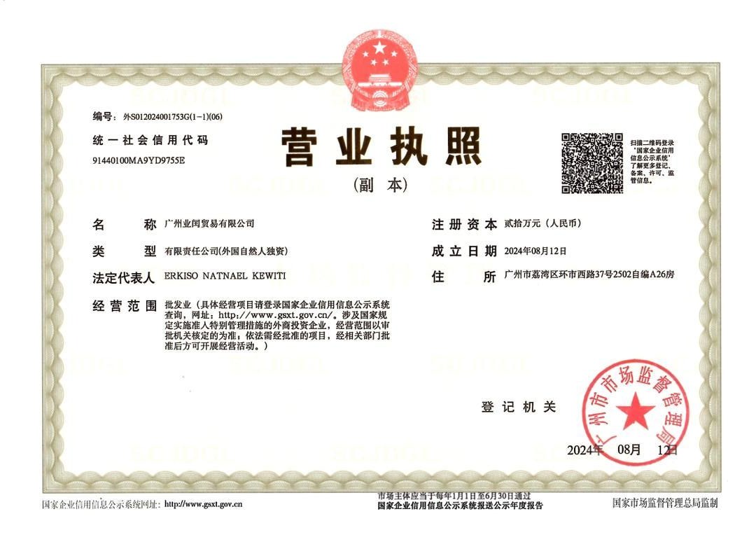 የYeroo General Trading Co, Ltd የንግድ ፈቃድ